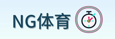 NG体育 Logo
